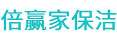 浦口区保洁公司